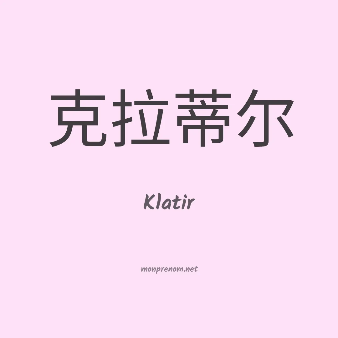 Klatir en chinois