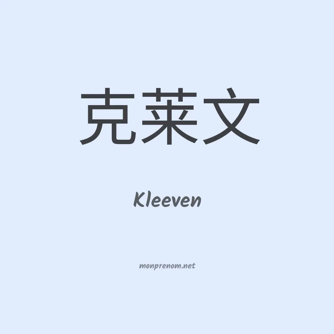 Kleeven en chinois