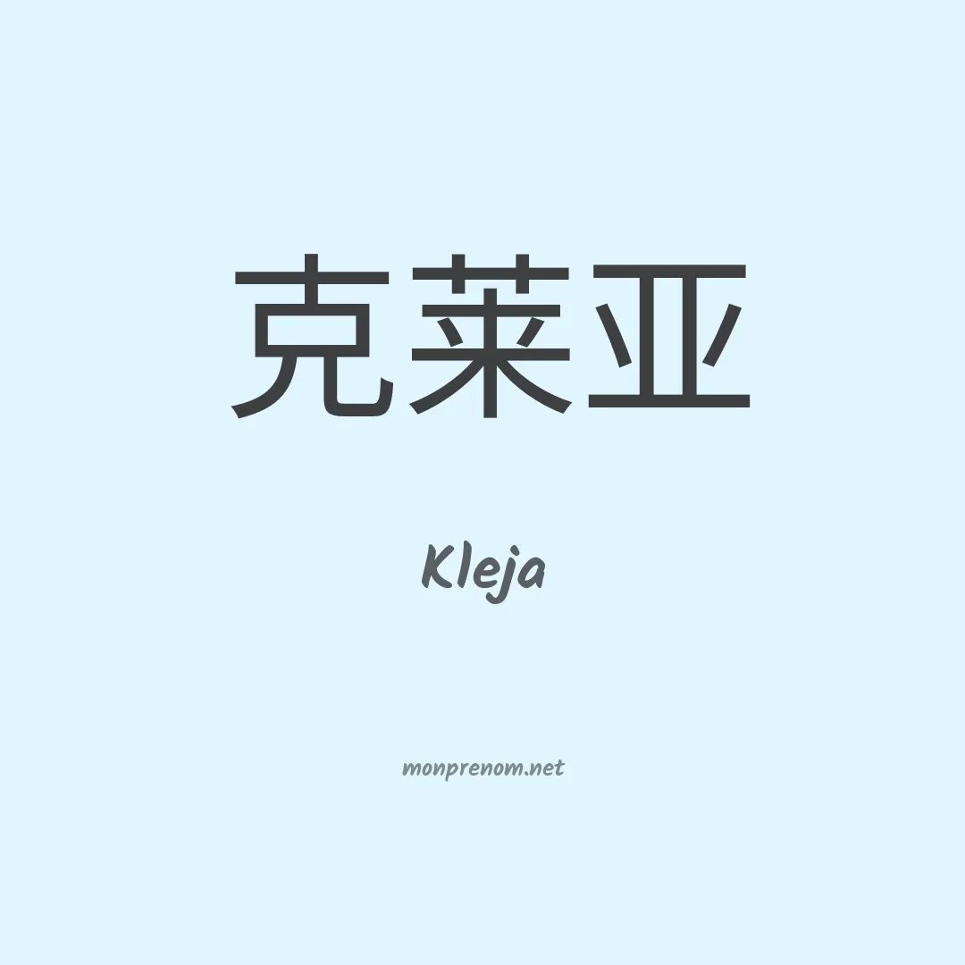 Kleja en chinois
