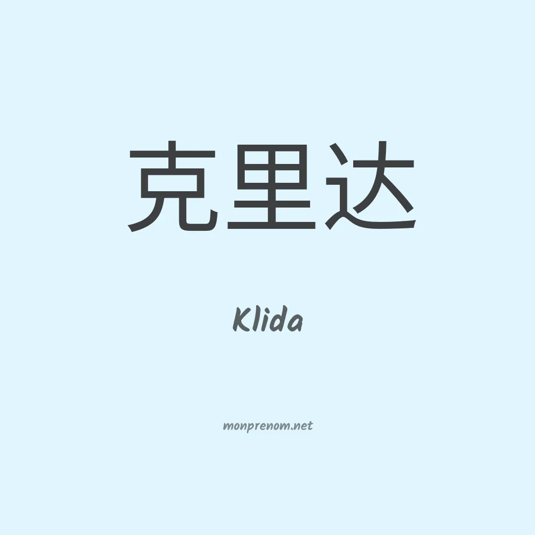Klida en chinois