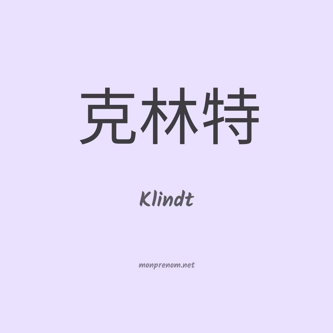 Klindt en chinois