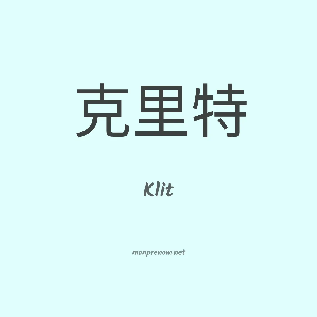 Klit en chinois