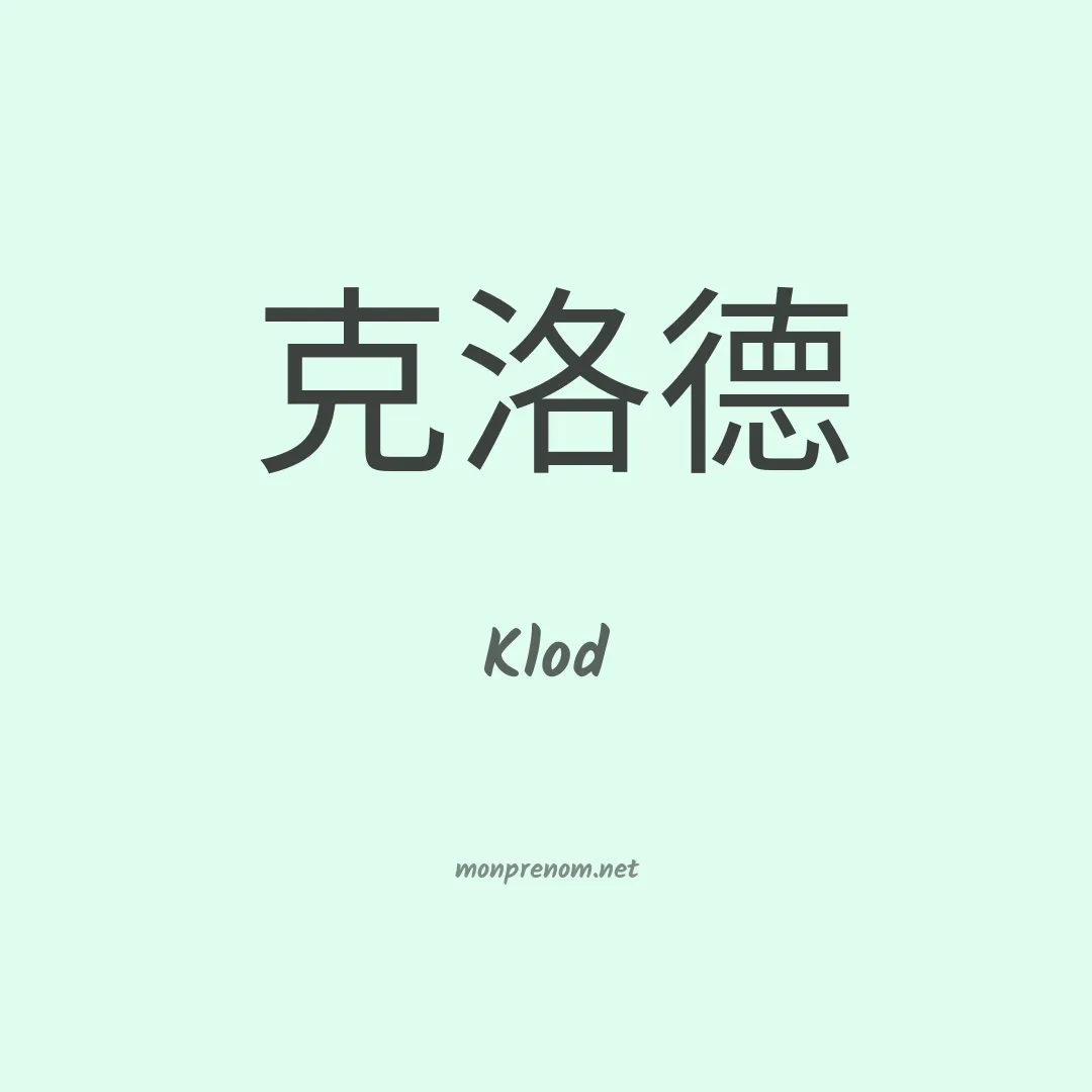 Klod en chinois