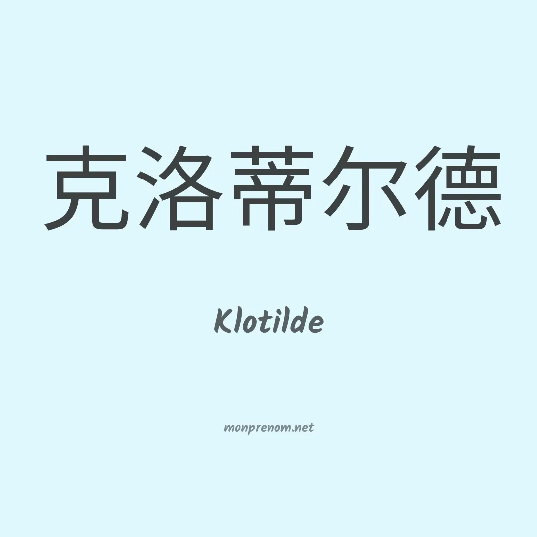 Klotilde en chinois