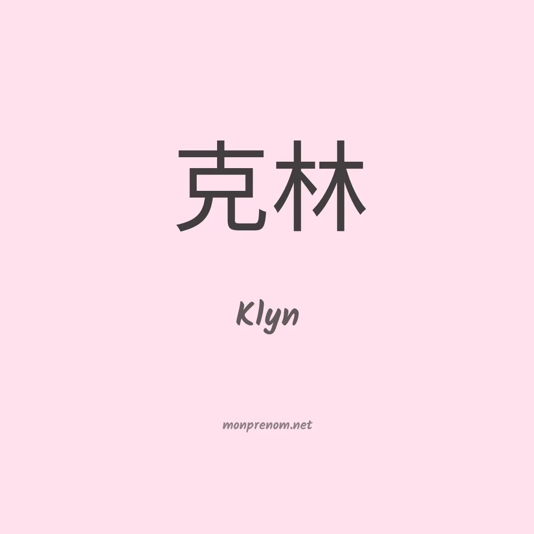 Klyn en chinois
