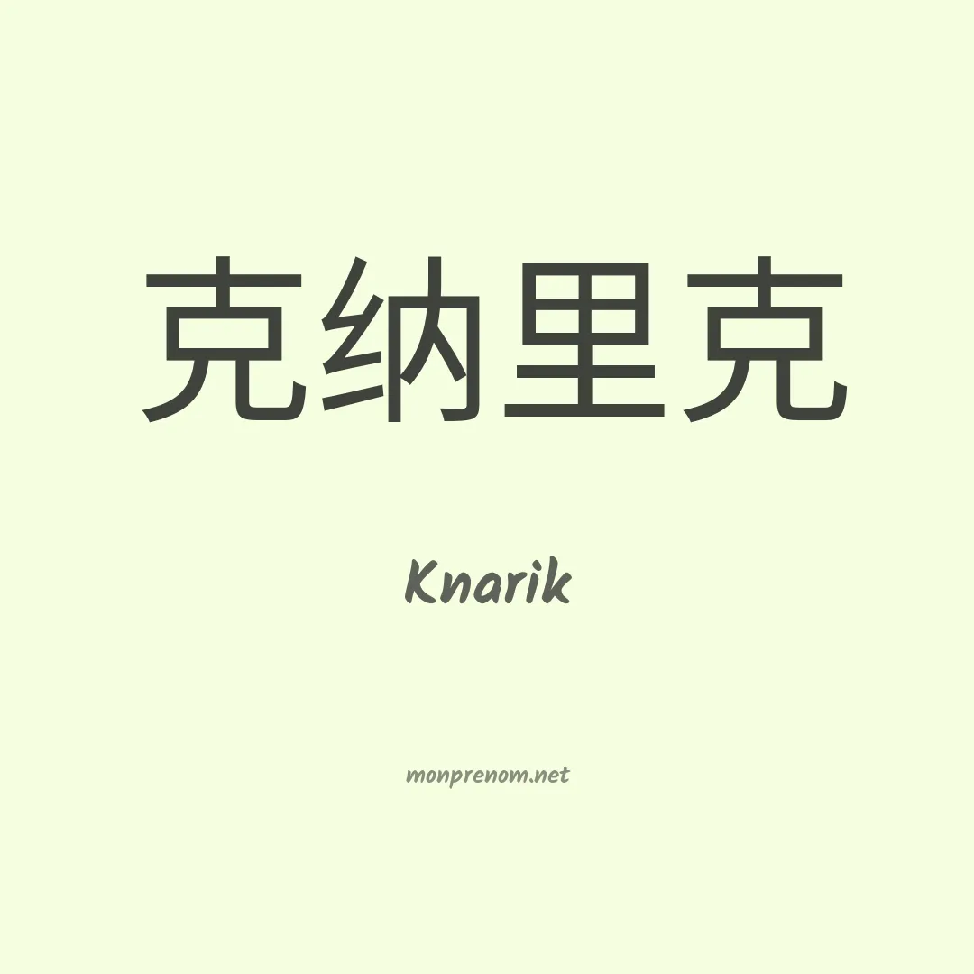 Knarik en chinois