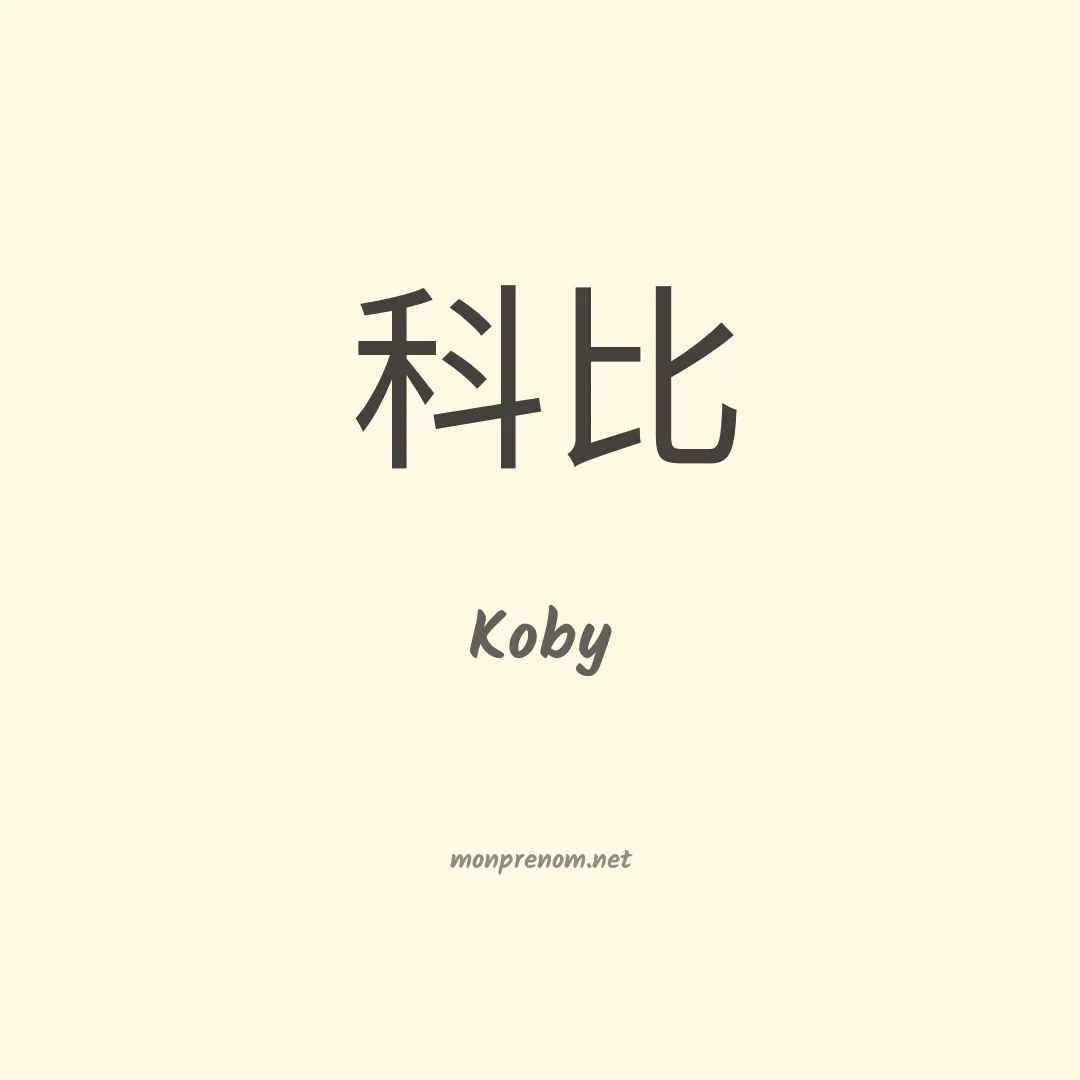 Koby en chinois