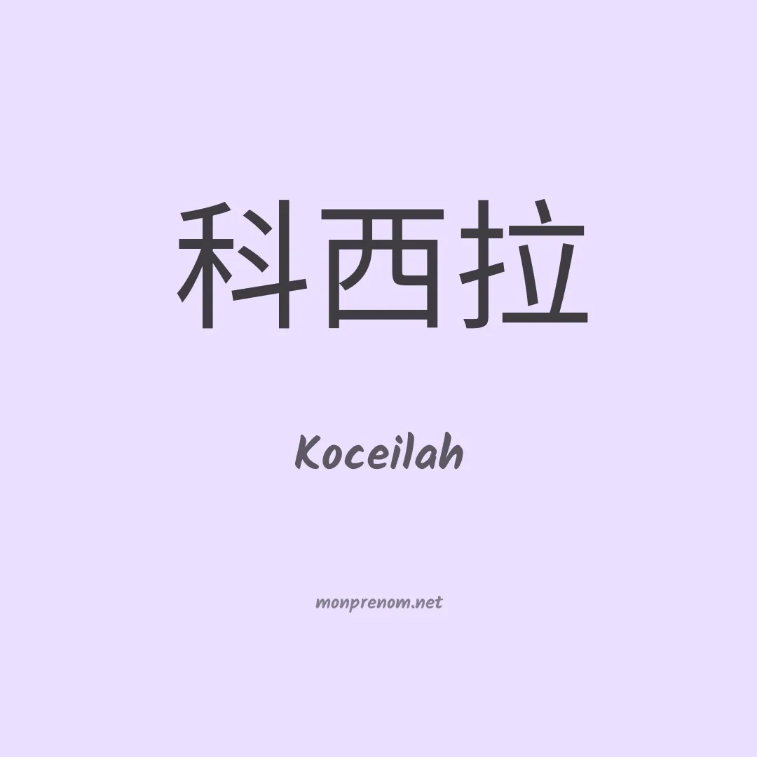 Koceilah en chinois