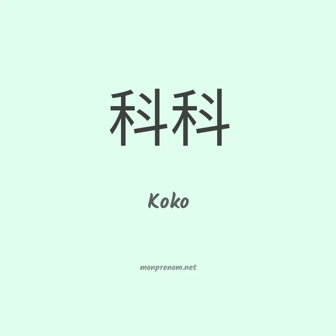 Koko en chinois