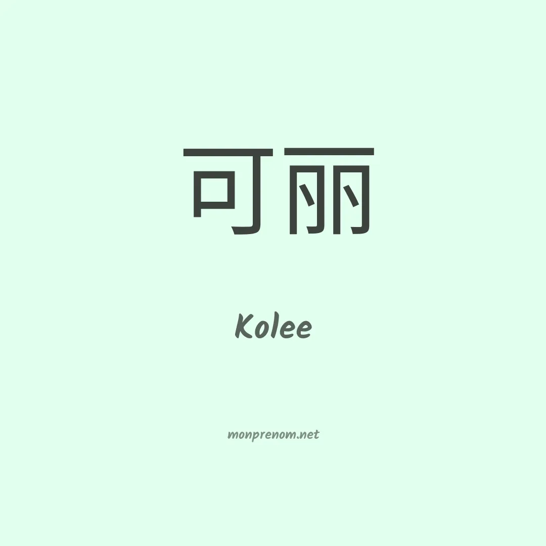 Kolee en chinois