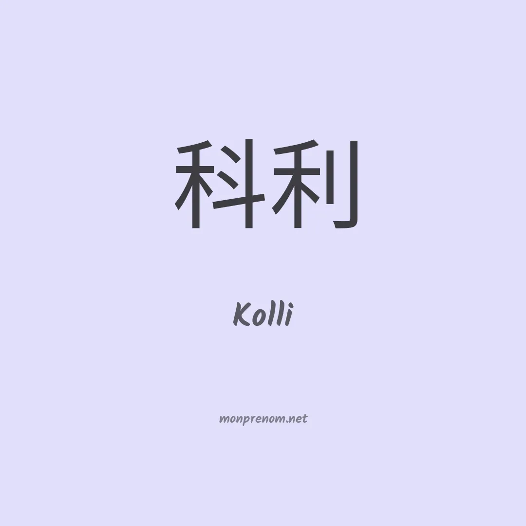 Kolli en chinois