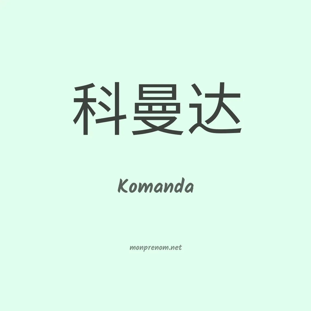 Komanda en chinois