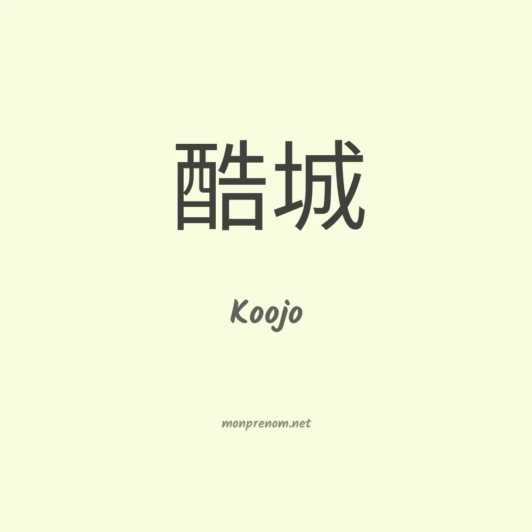 Koojo en chinois