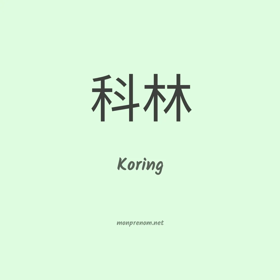 Koring en chinois