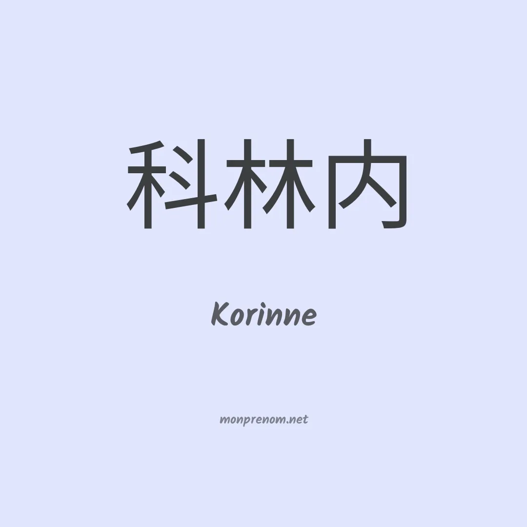 Korinne en chinois