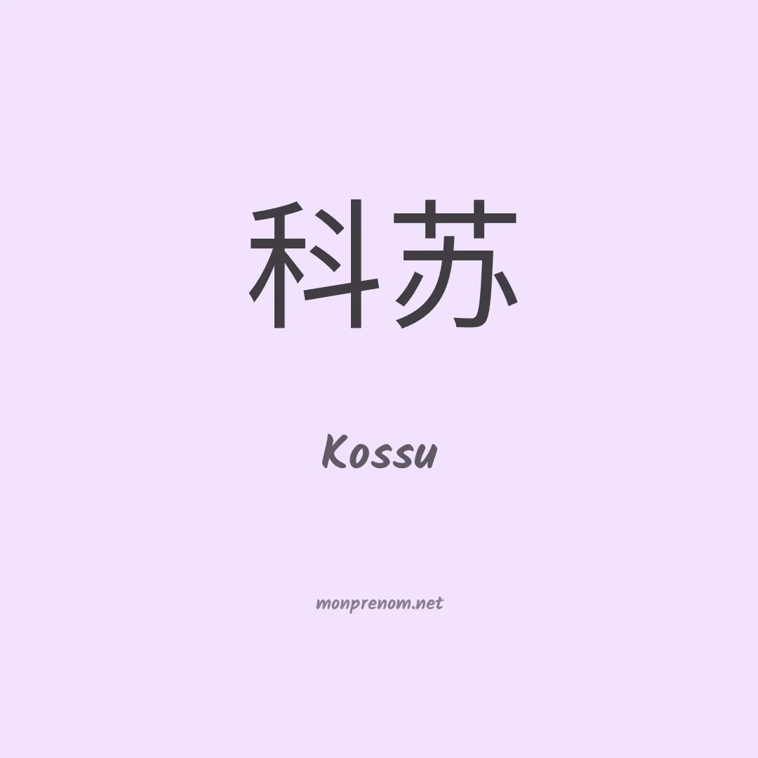 Kossu en chinois