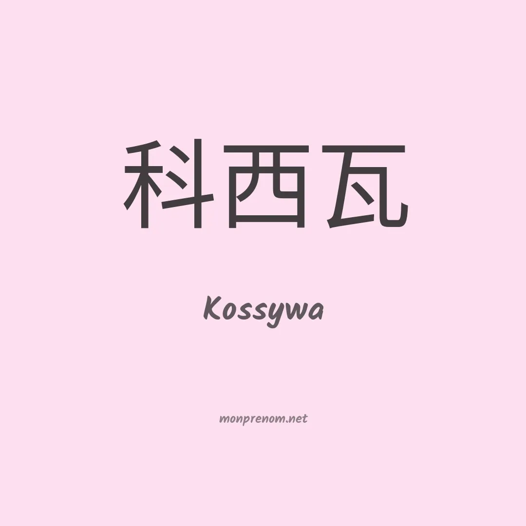 Kossywa en chinois