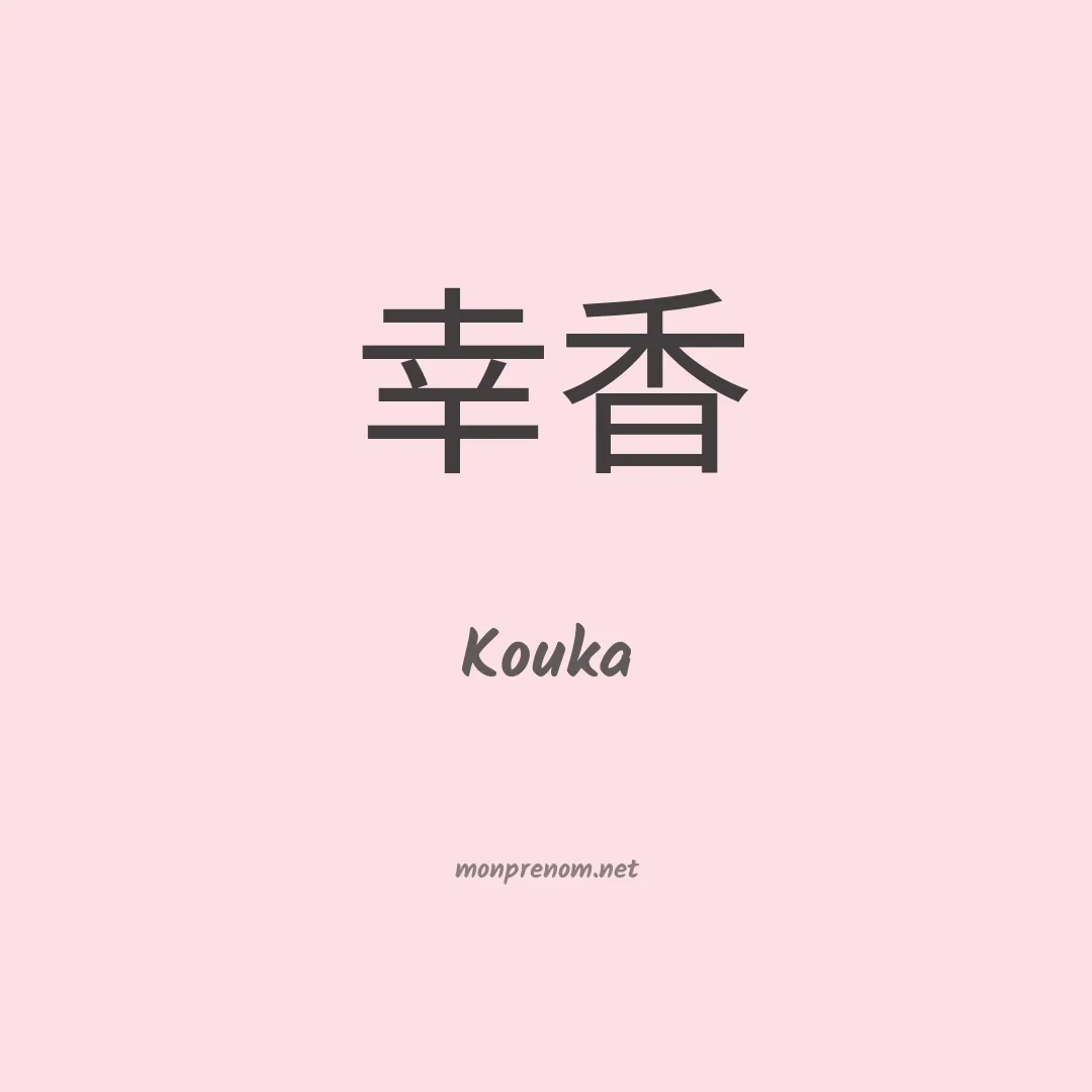 Kouka en chinois