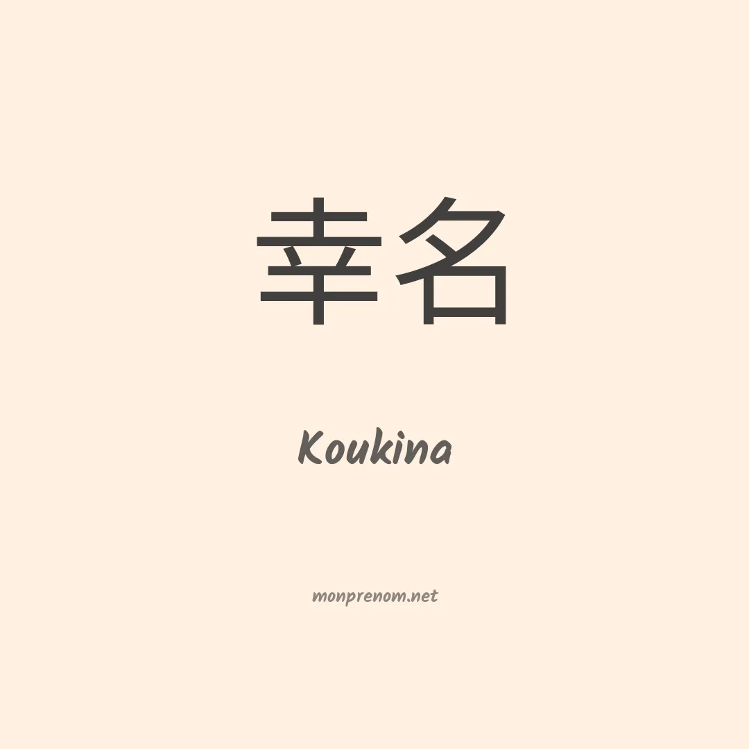Koukina en chinois