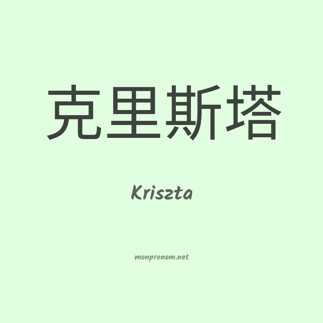 Kriszta en chinois