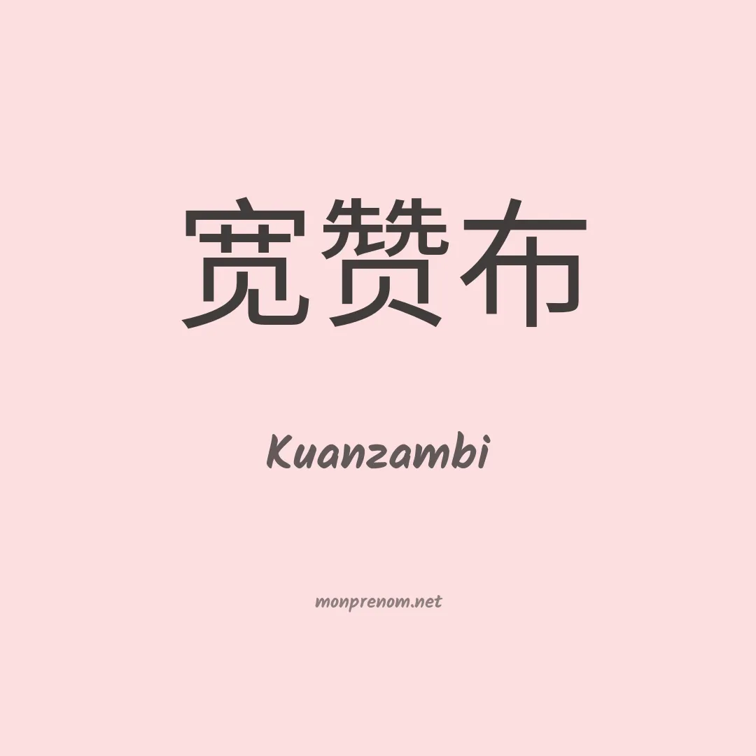 Kuanzambi en chinois