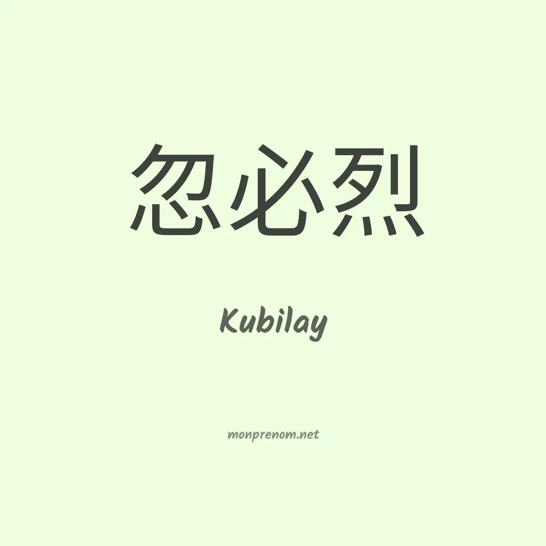 Kubilay en chinois