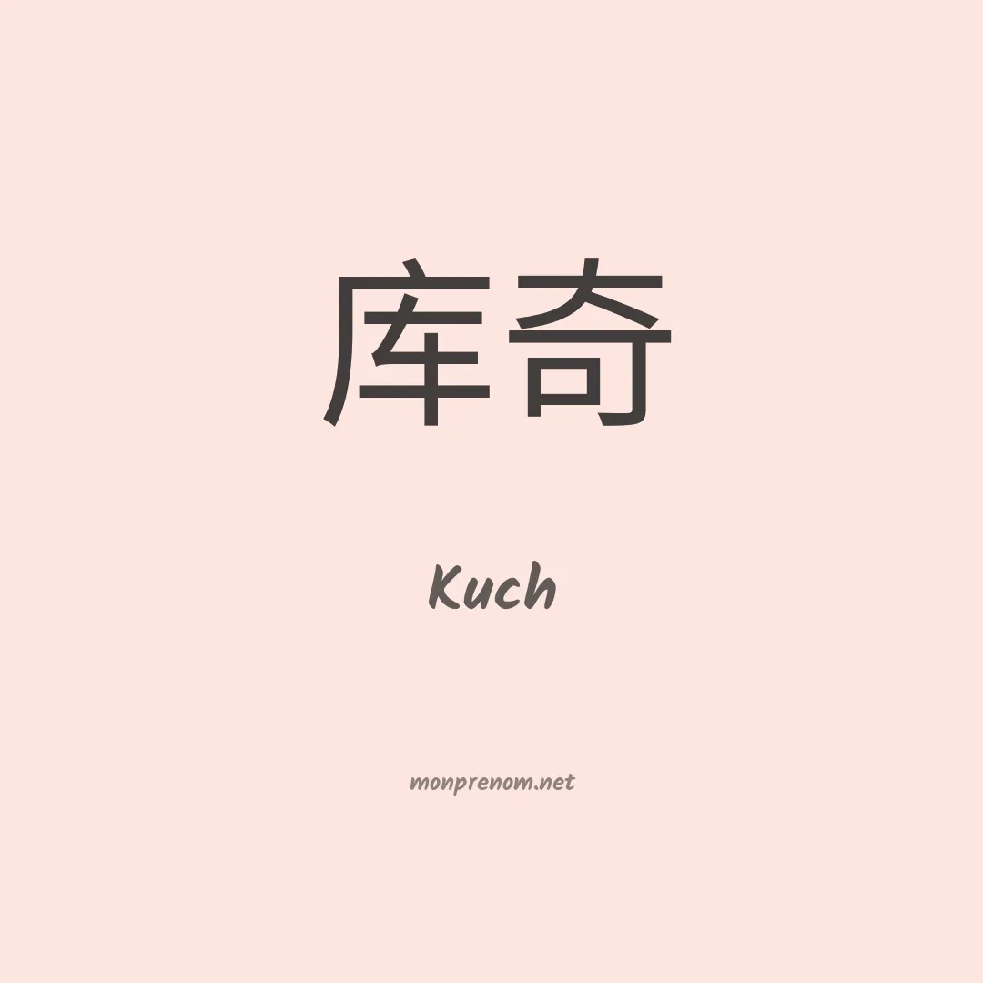 Kuch en chinois