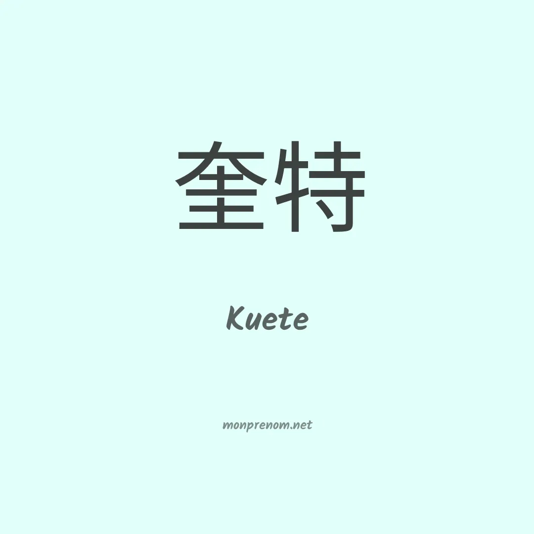 Kuete en chinois