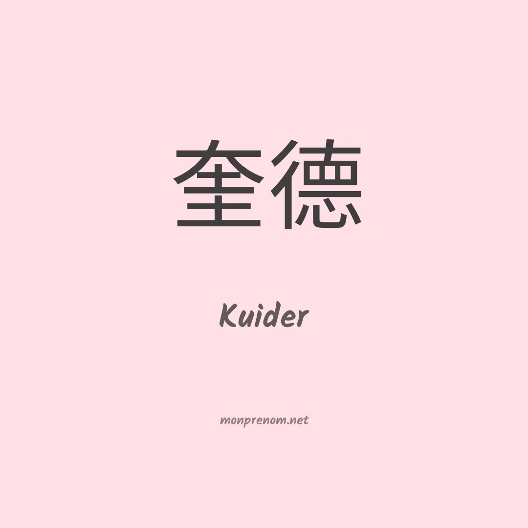 Kuider en chinois