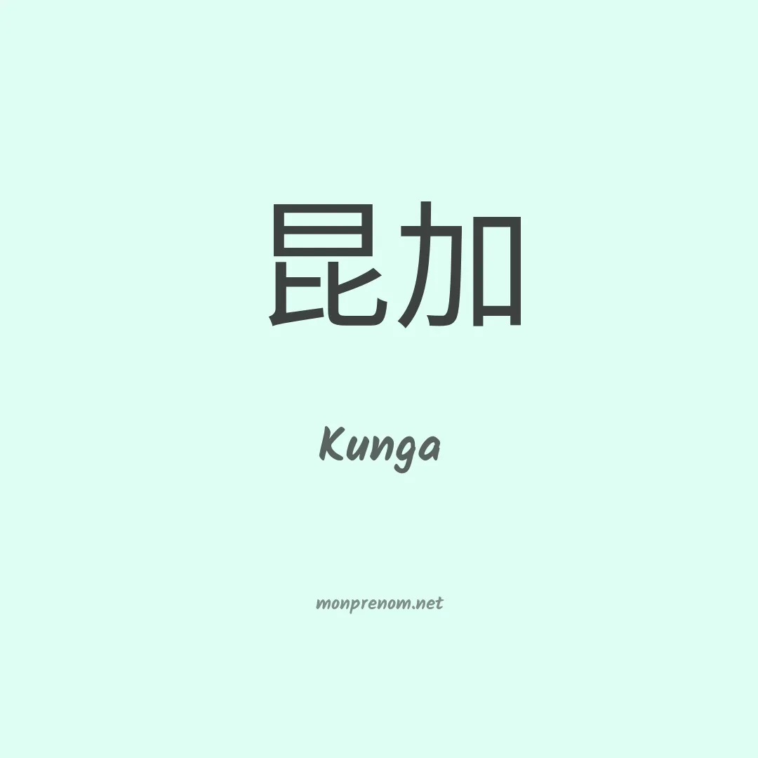 Kunga en chinois