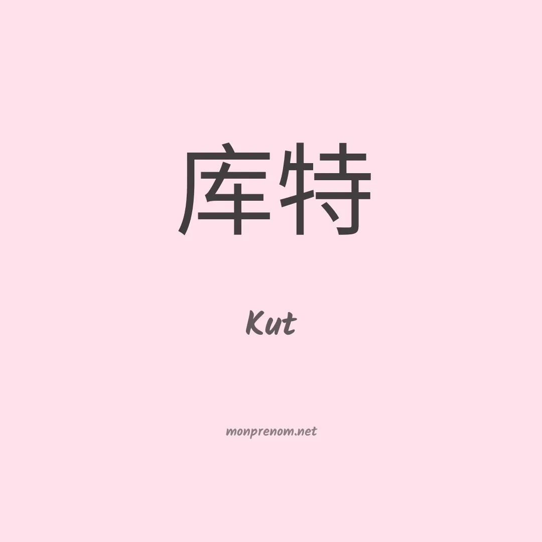 Kut en chinois