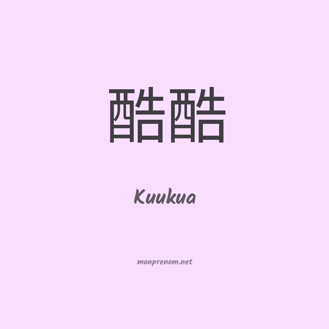 Kuukua en chinois