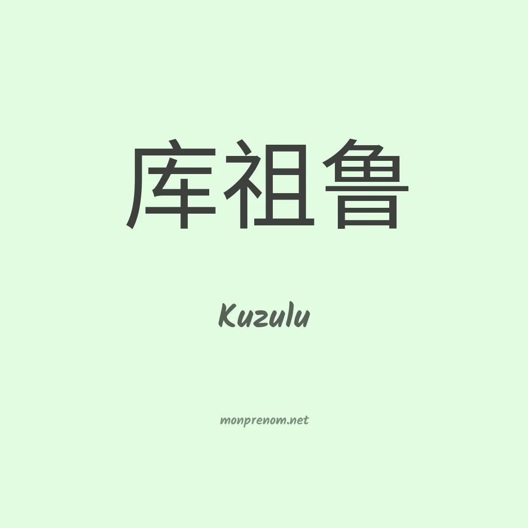 Kuzulu en chinois