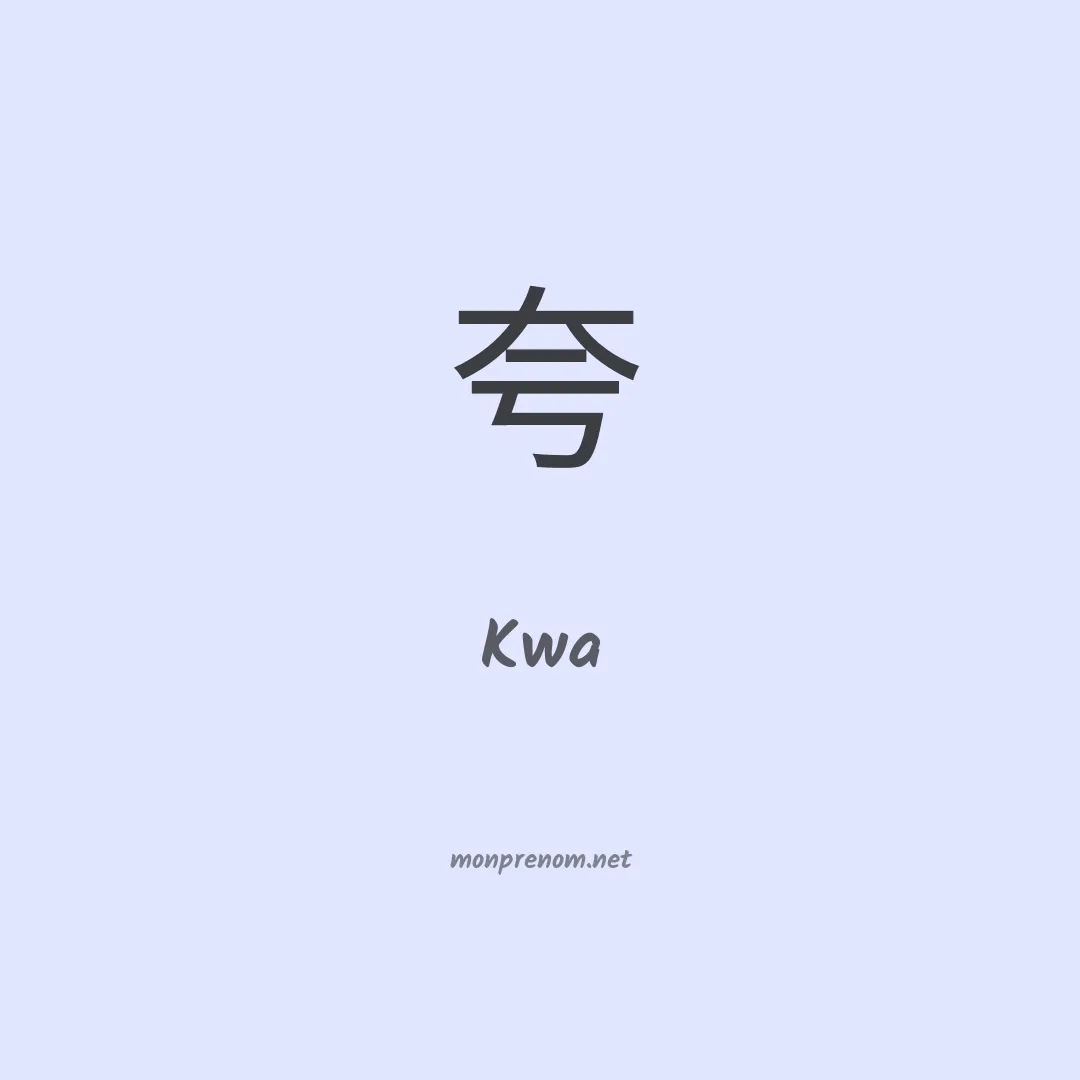 Kwa en chinois