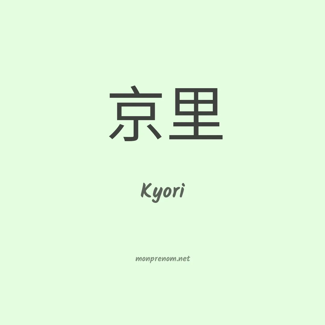 Kyori en chinois