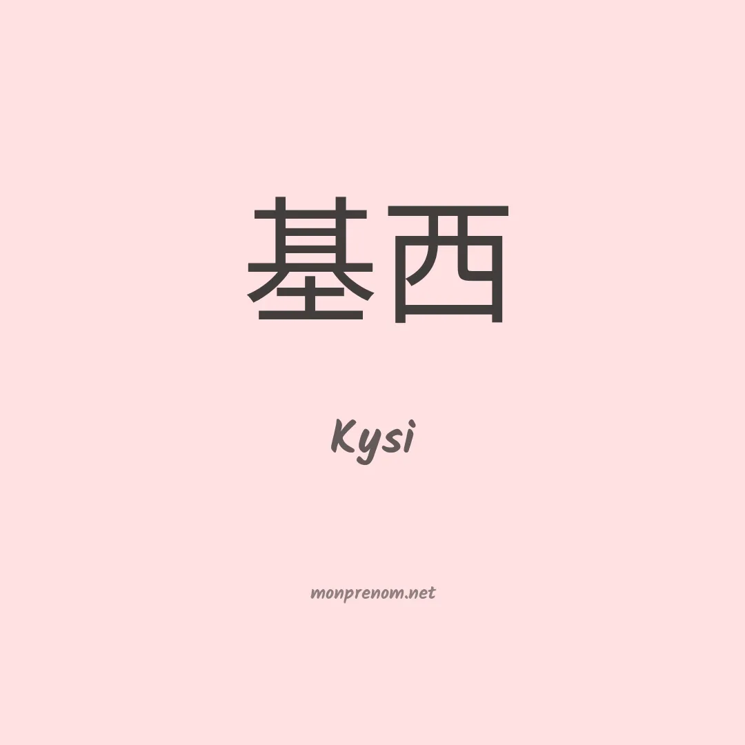 Kysi en chinois