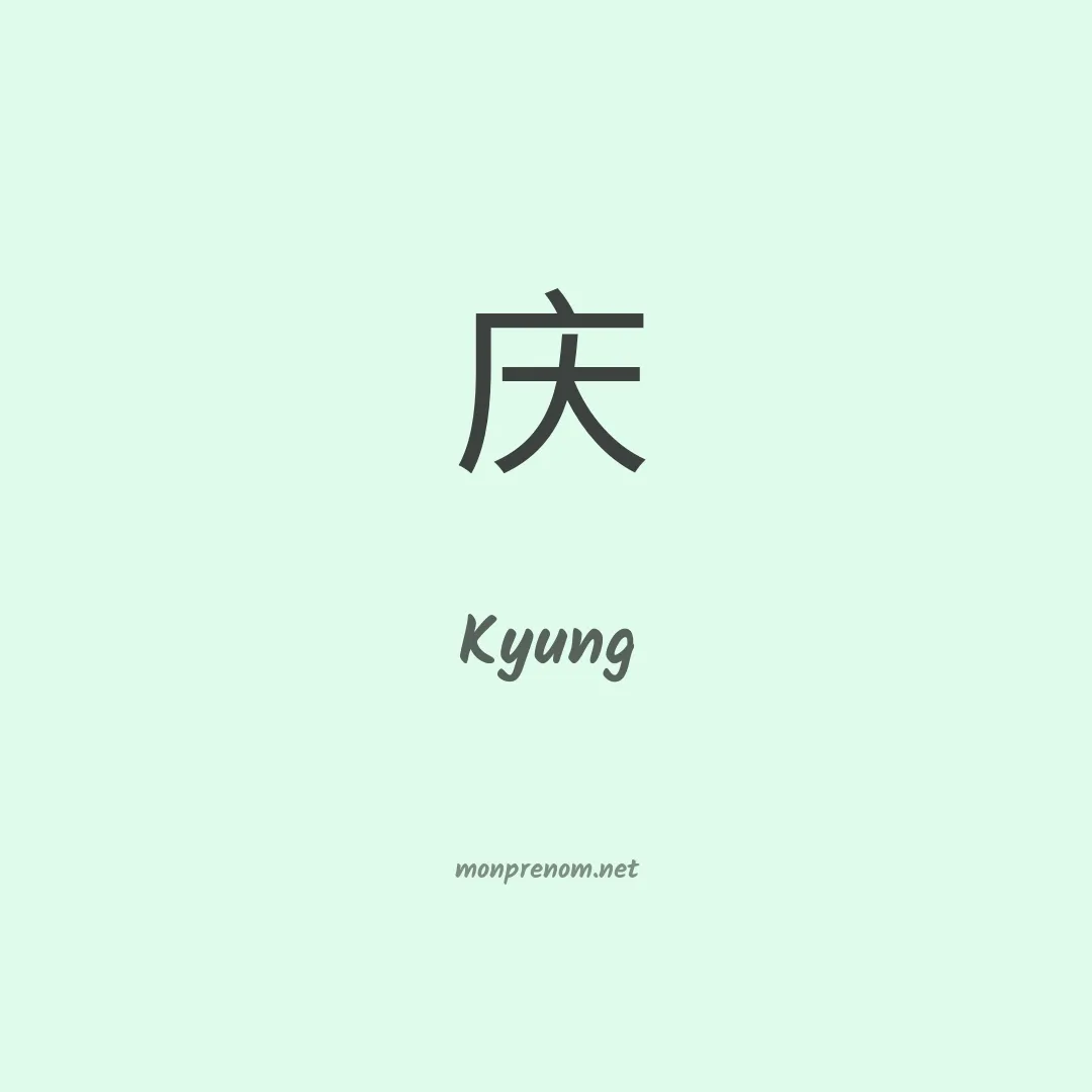 Kyung en chinois