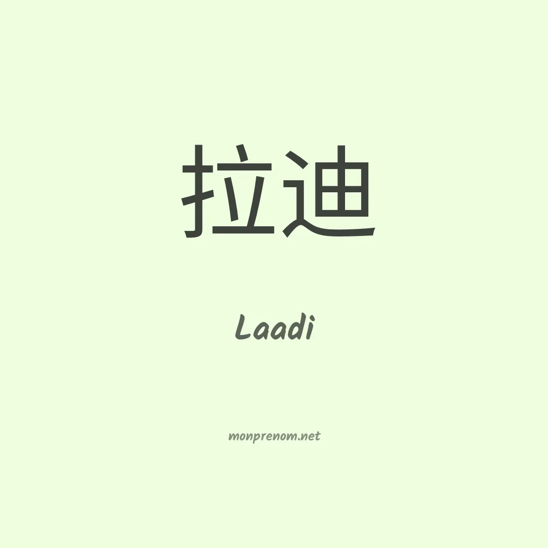 Laadi en chinois