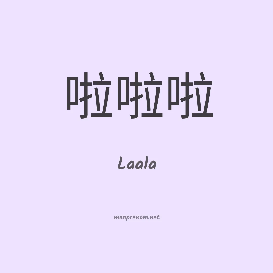 Laala en chinois