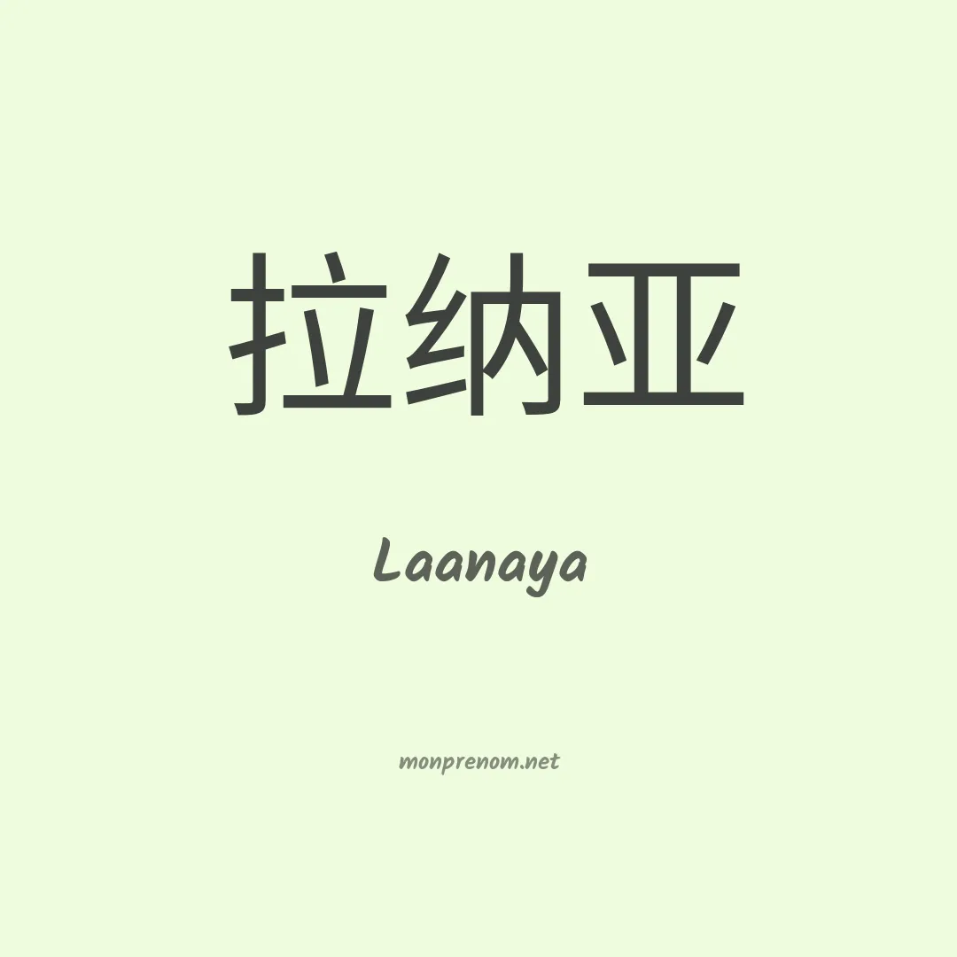 Laanaya en chinois