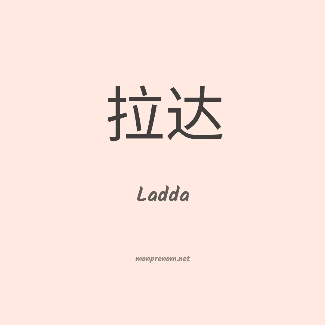 Ladda en chinois