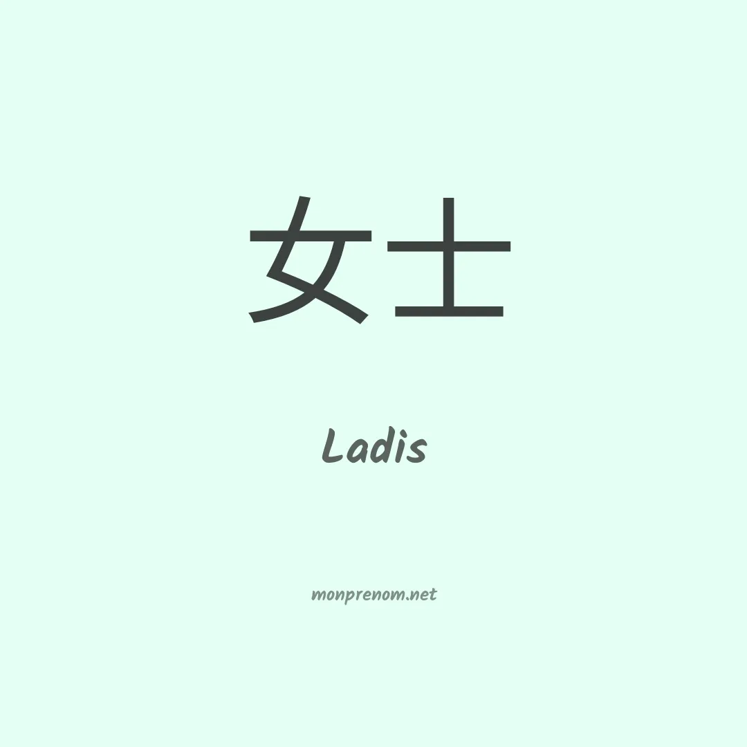 Ladis en chinois