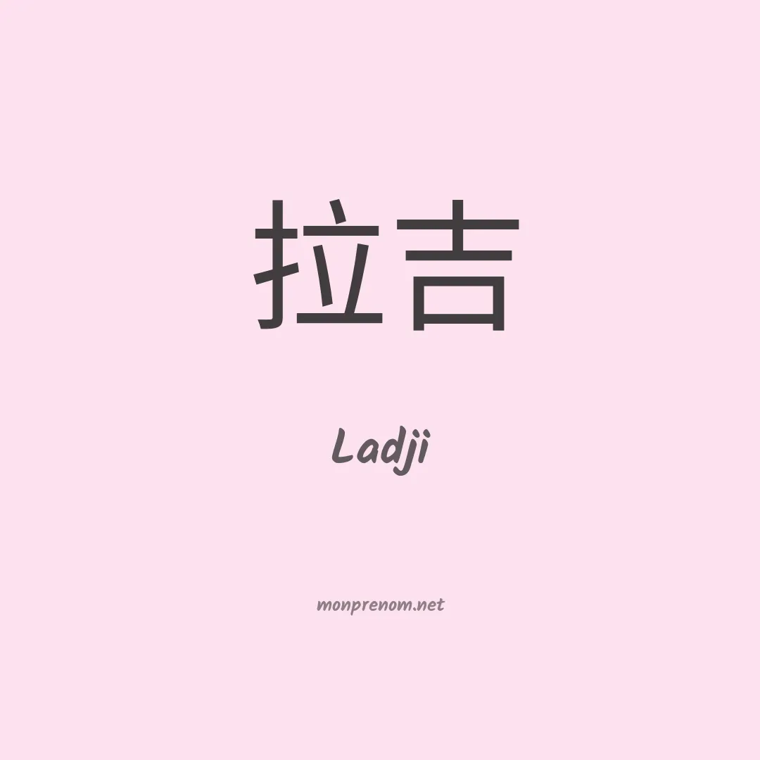 Ladji en chinois