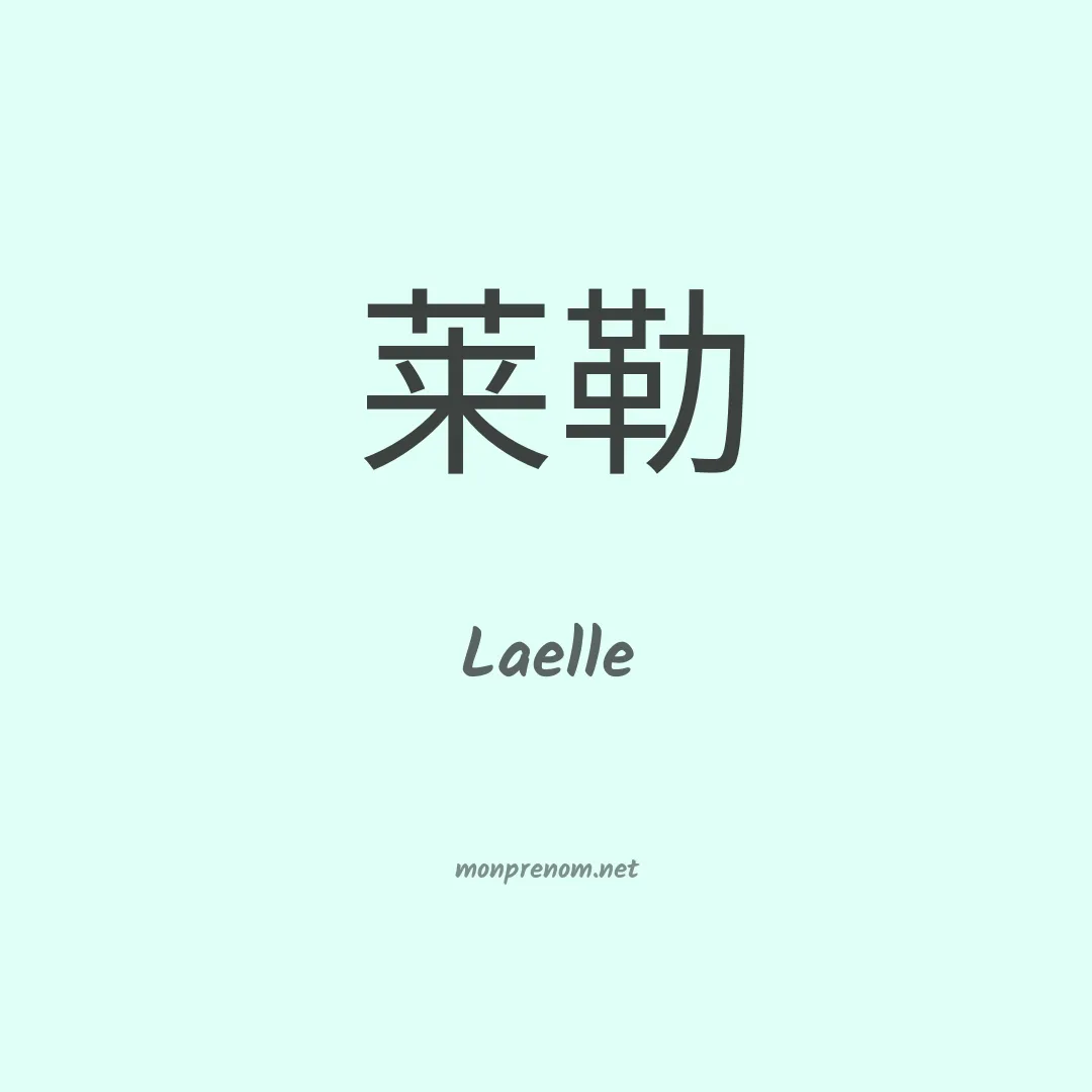 Laelle en chinois