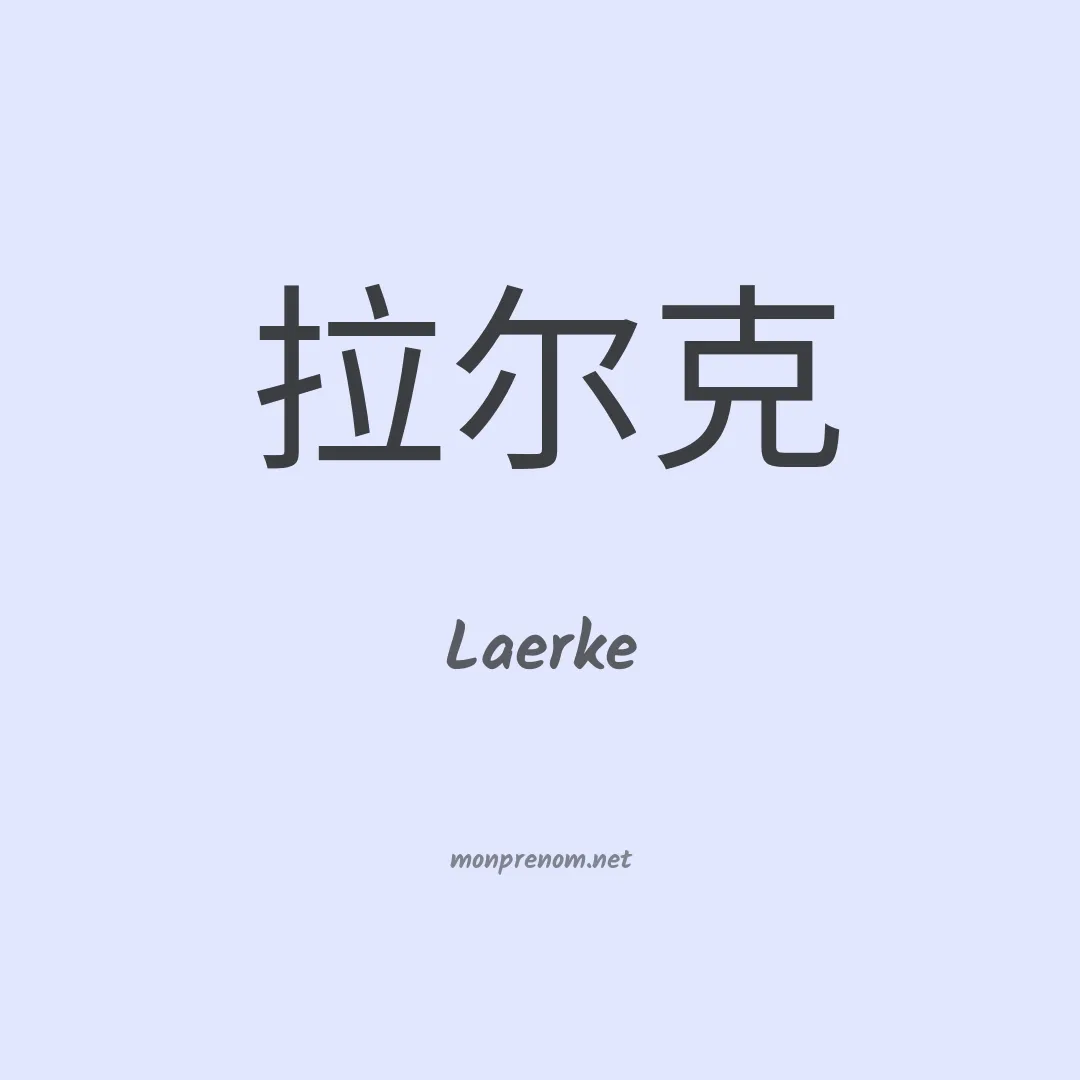 Laerke en chinois