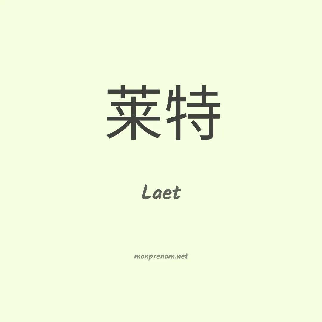 Laet en chinois
