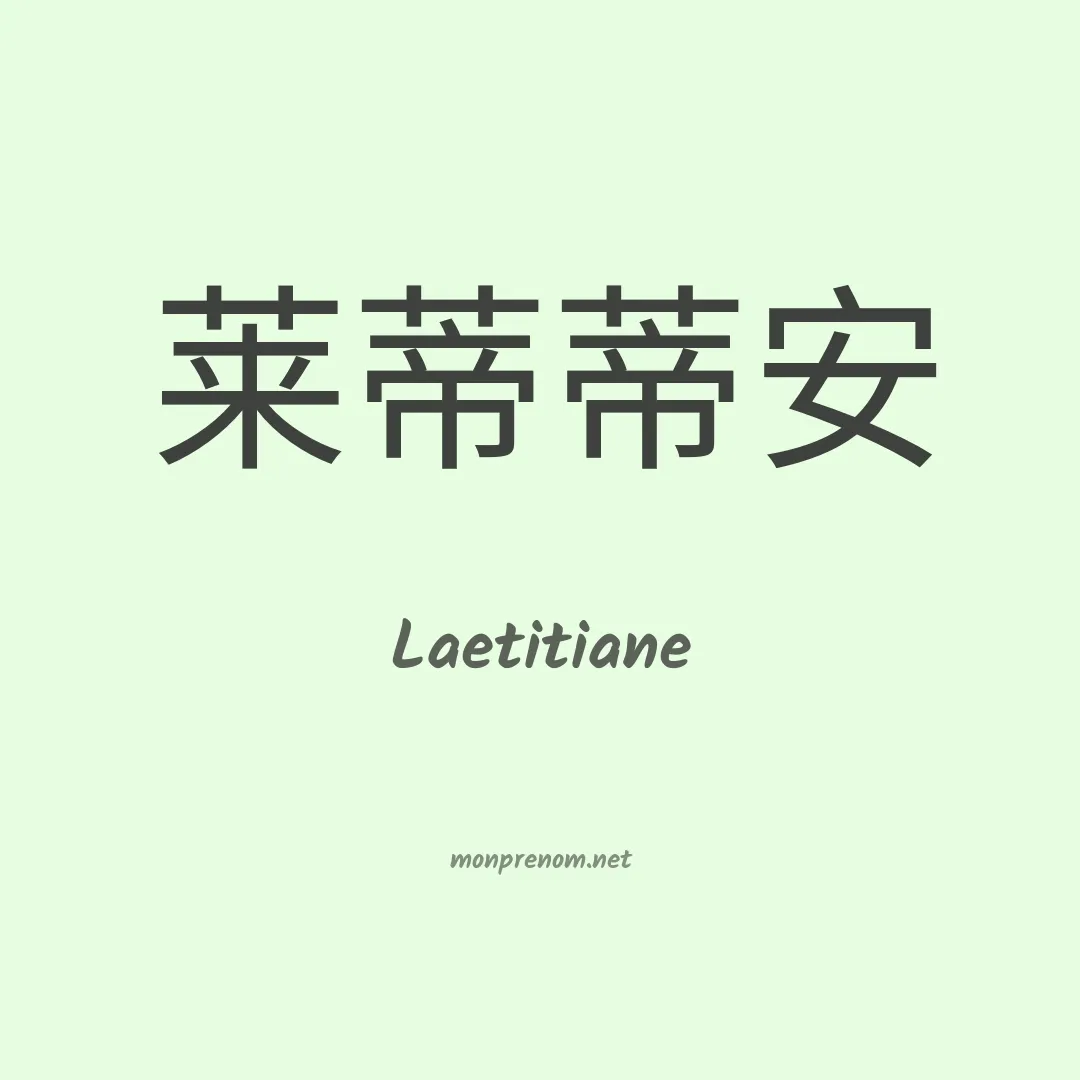 Laetitiane en chinois