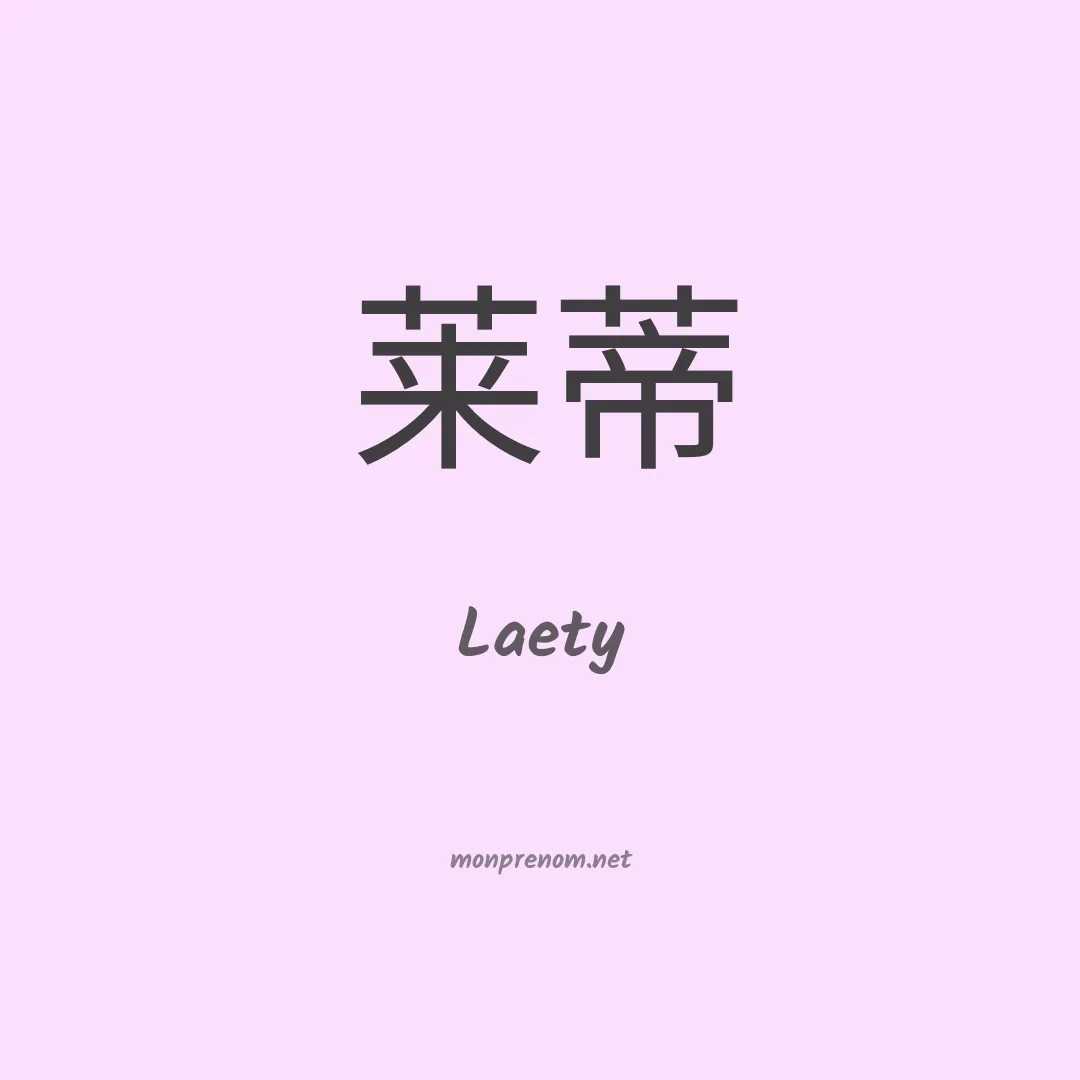 Laety en chinois