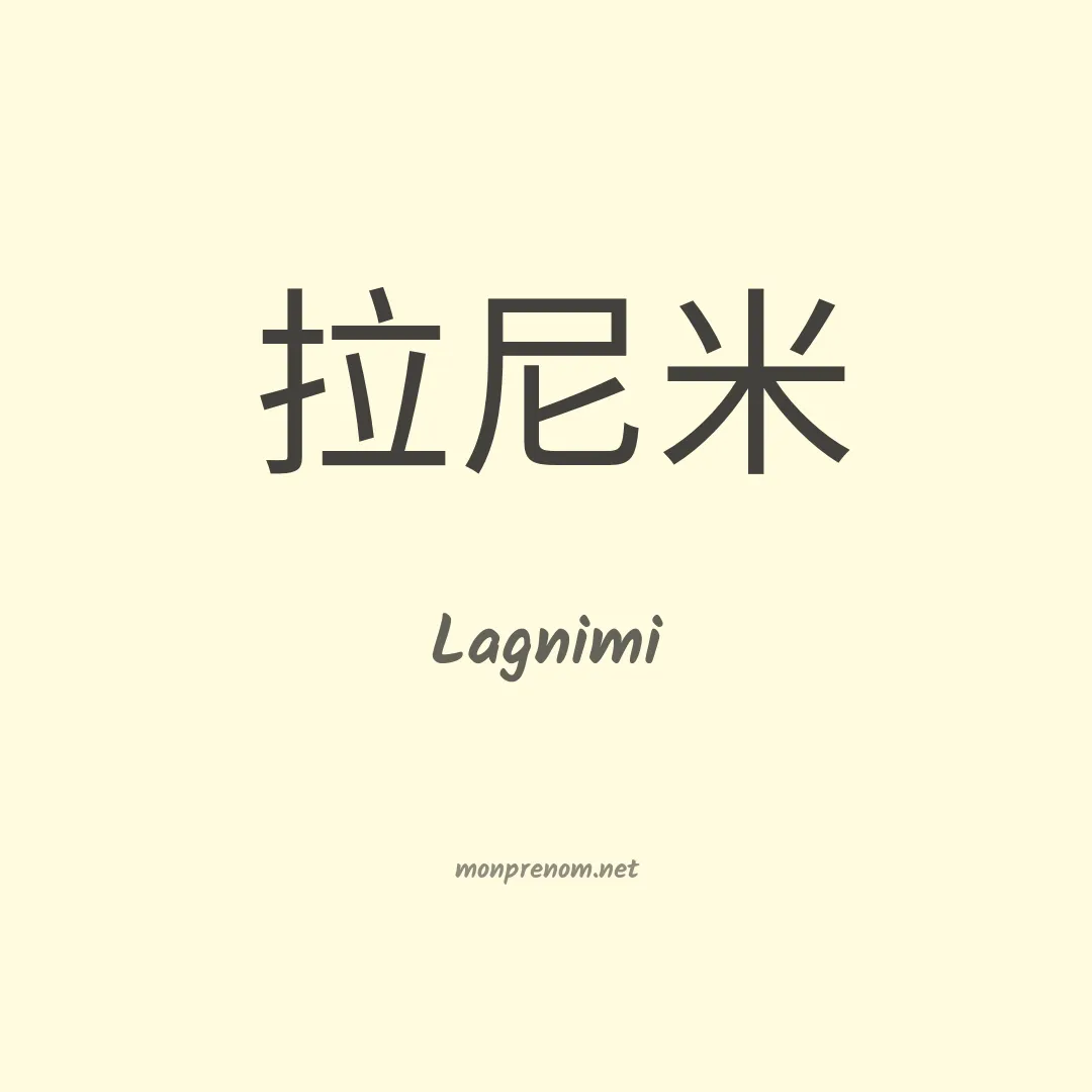 Lagnimi en chinois