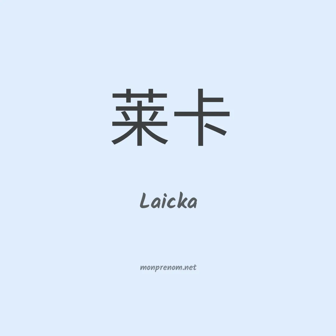Laicka en chinois